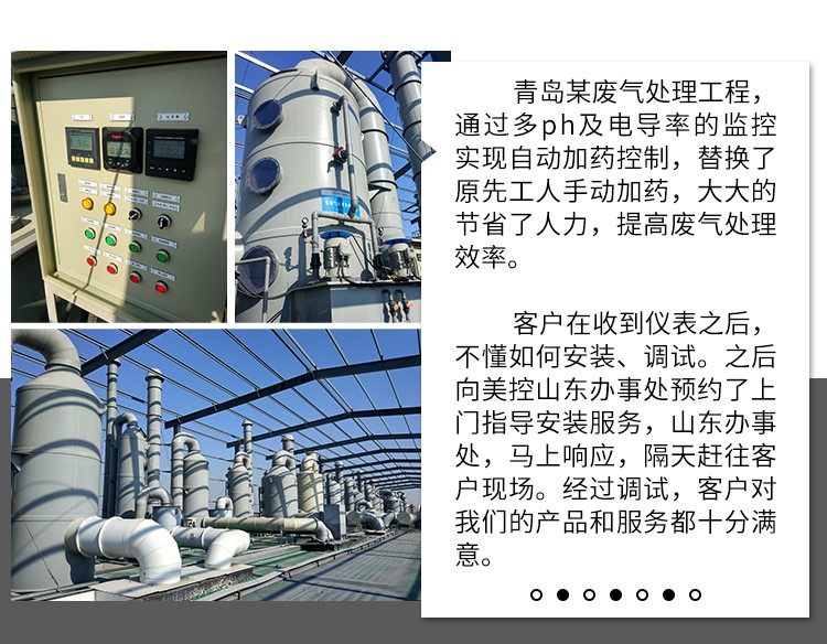 在線ph現(xiàn)場