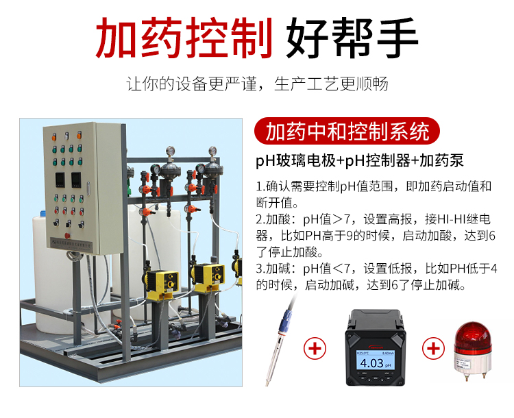 在線ph計應(yīng)用場合