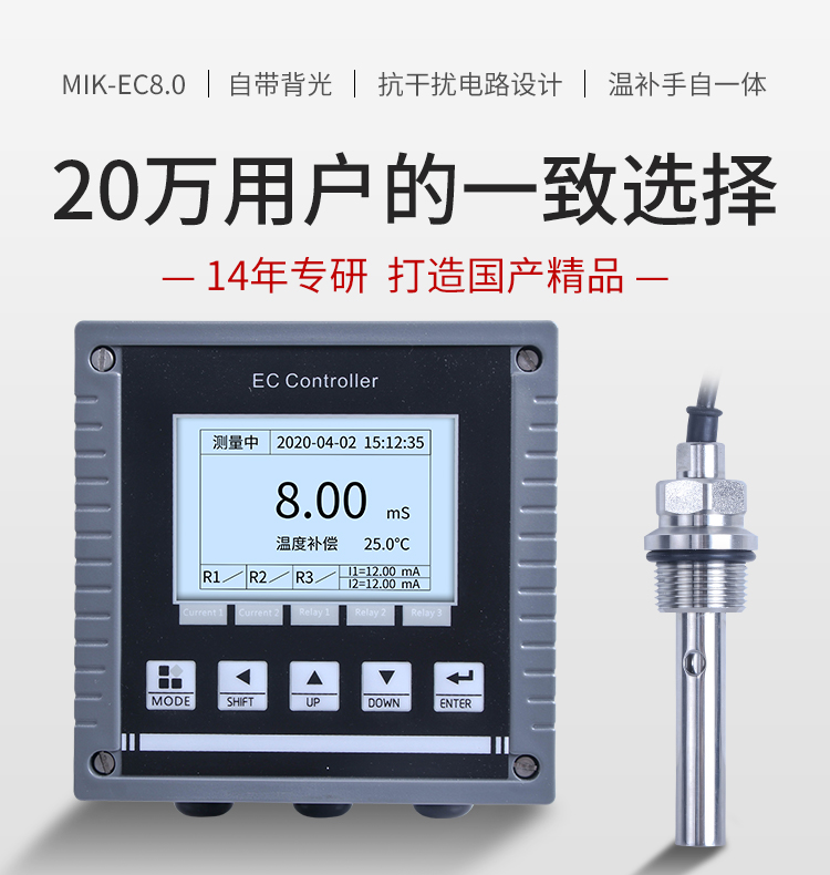 電導率儀選擇
