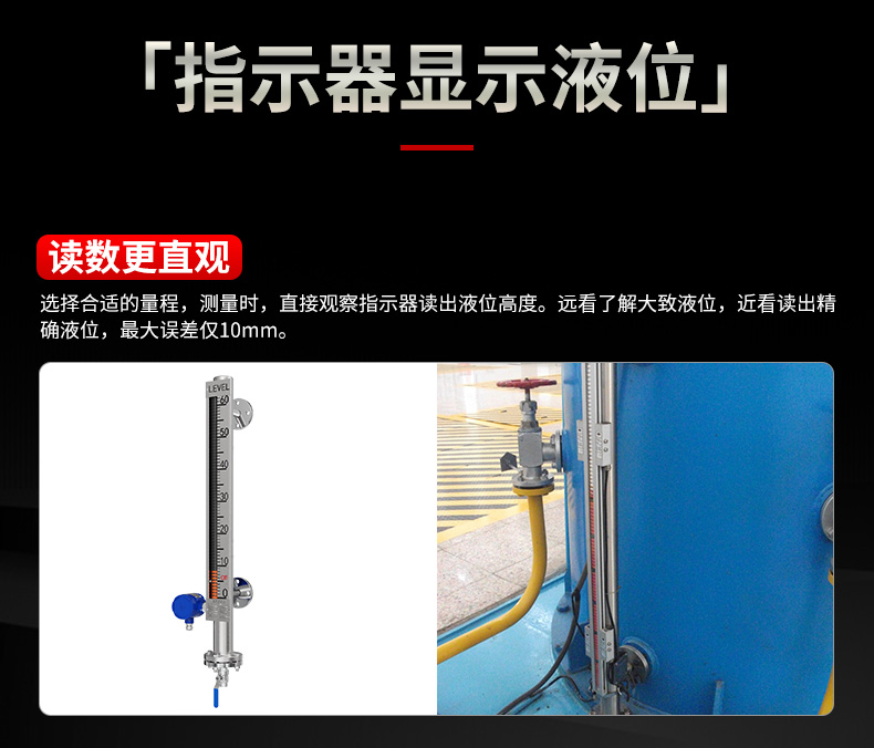 磁翻板液位計