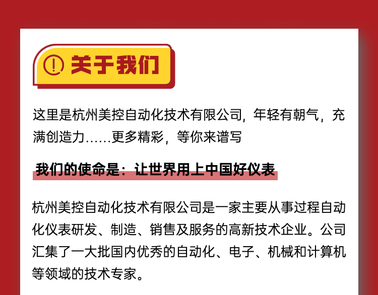關于我們
