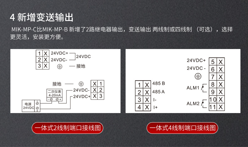 超聲波液位計(jì)輸出