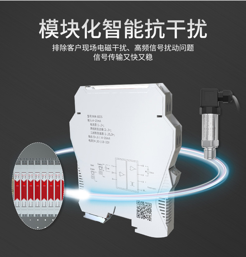 信號(hào)隔離器抗干擾