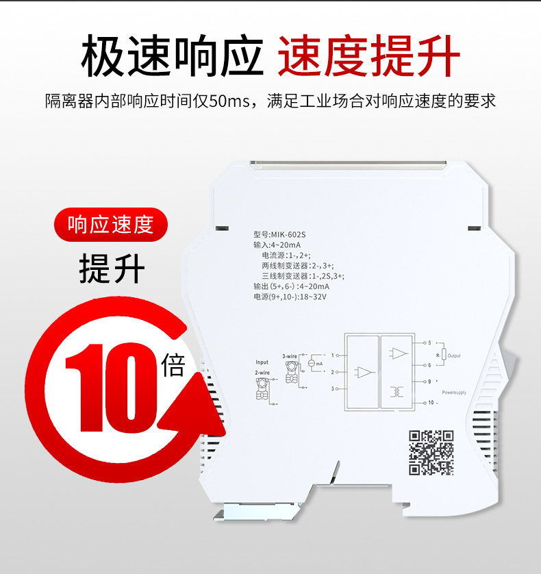 信號(hào)隔離器響應(yīng)時(shí)間