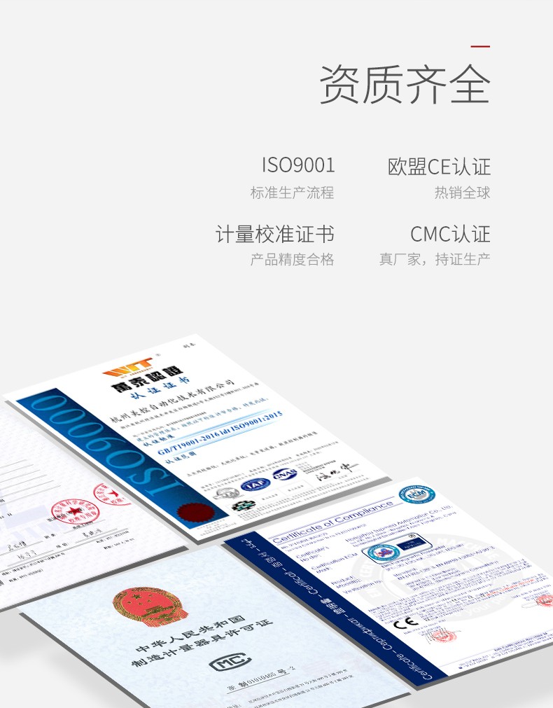電磁流量計資質(zhì)