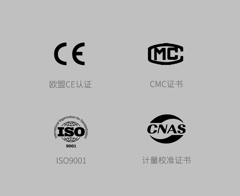 電磁流量計認(rèn)證