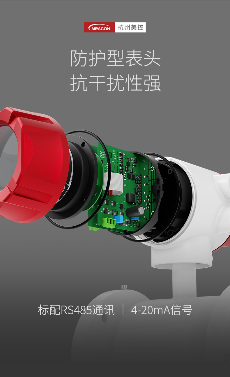 電磁流量計參數(shù)