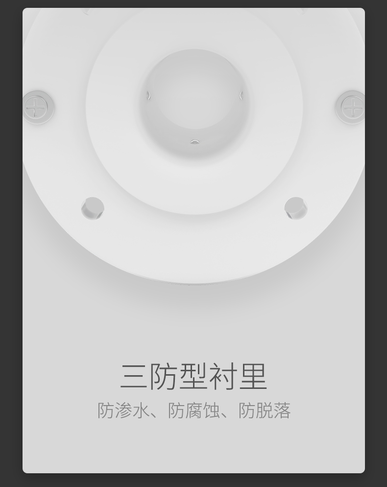 電磁流量計襯里