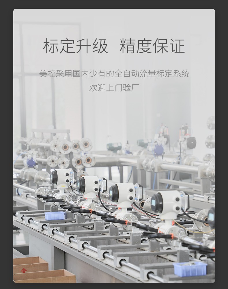 電磁流量計標(biāo)定