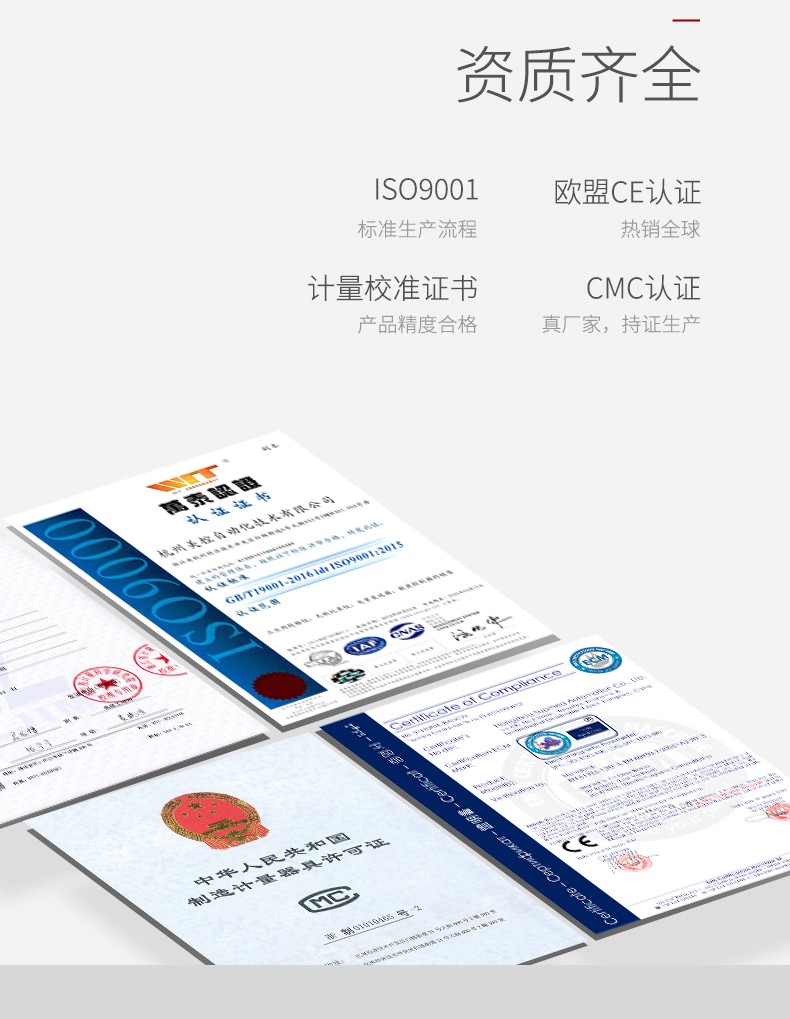 電磁流量計資質
