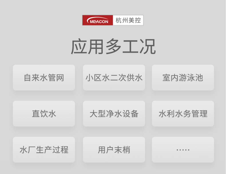 應(yīng)用場合