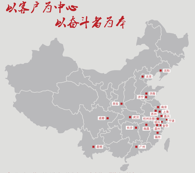 新年新氣象，美控全國辦事處再出發(fā)