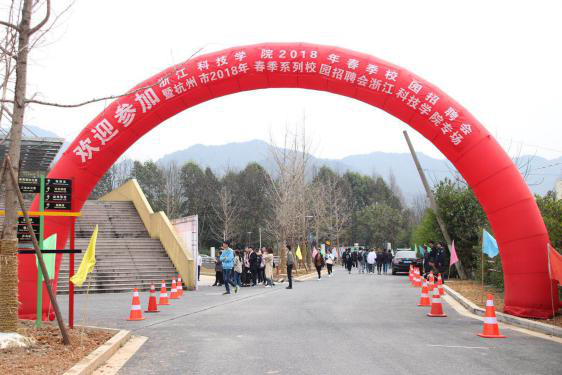 招崇德之士，納四方英才