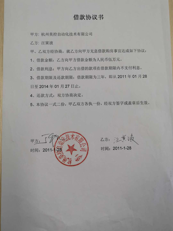 疫情期間，美控再次幫助7位員工實現(xiàn)杭州購房夢想！
